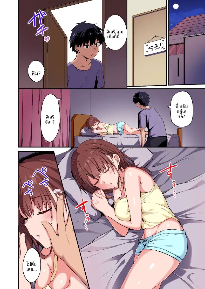 เเผนเปลี่ยนน้องสาวเอาเเต่ใจเป็นทาสเซ็กส์ 13