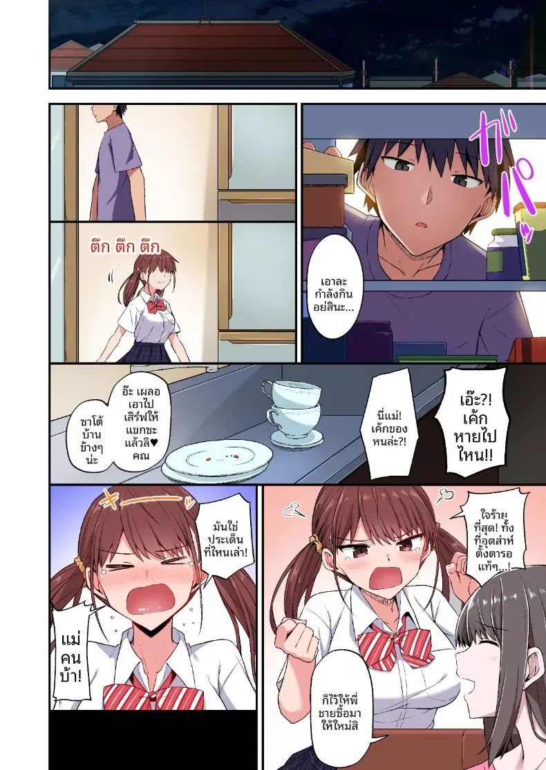 เเผนเปลี่ยนน้องสาวเอาเเต่ใจเป็นทาสเซ็กส์ 33