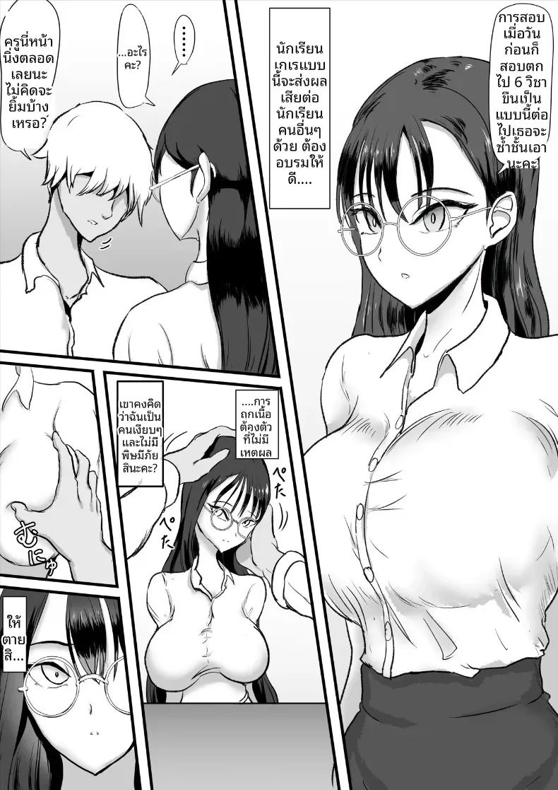 ครูสาวผู้เย็นชาและไร้อารมณ์ผู้กลายเป็นทาสกาม 2