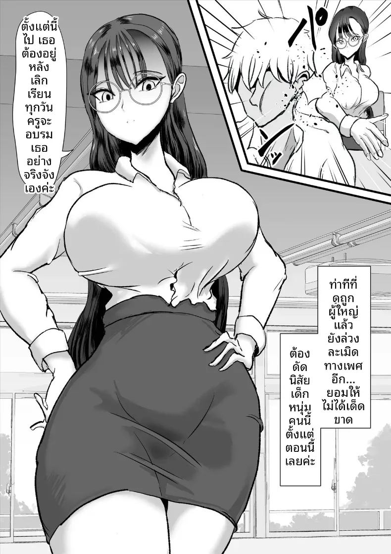 ครูสาวผู้เย็นชาและไร้อารมณ์ผู้กลายเป็นทาสกาม 3