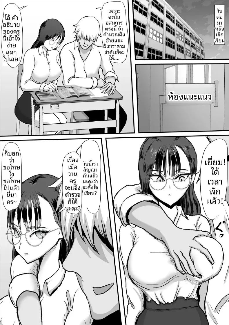 ครูสาวผู้เย็นชาและไร้อารมณ์ผู้กลายเป็นทาสกาม 7