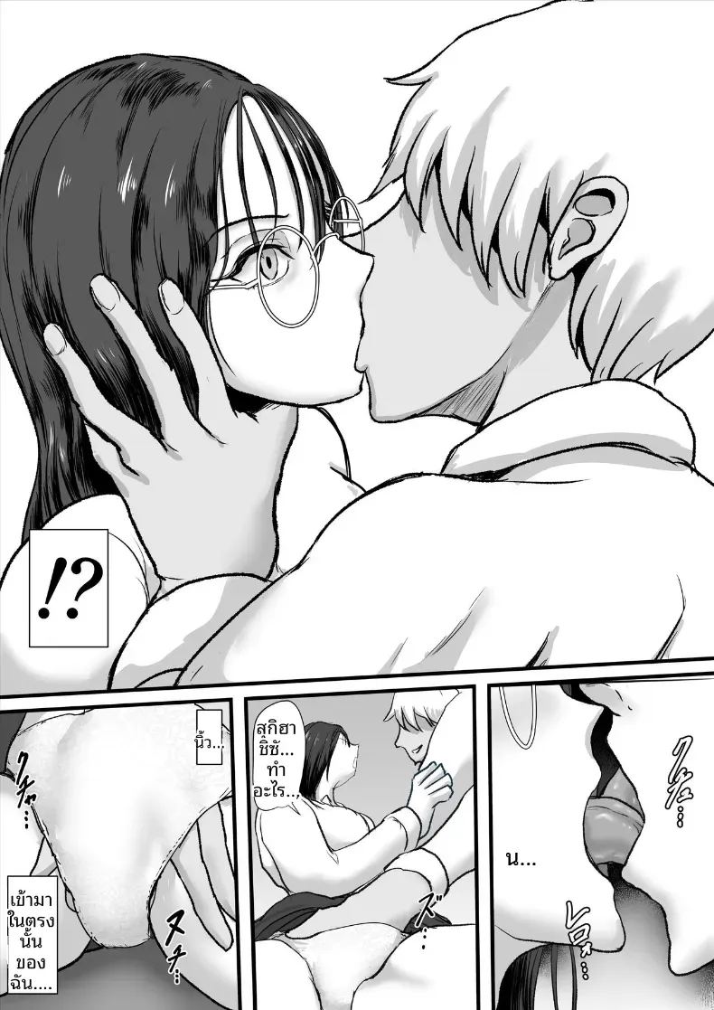 ครูสาวผู้เย็นชาและไร้อารมณ์ผู้กลายเป็นทาสกาม 9