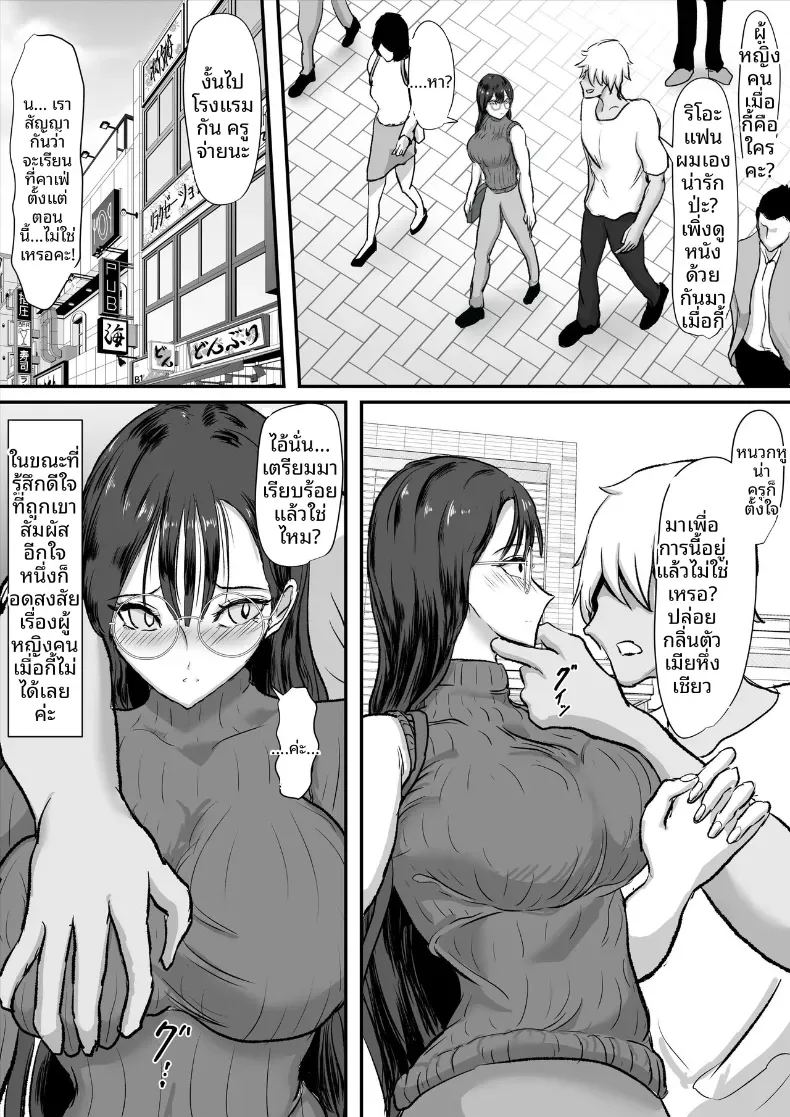 ครูสาวผู้เย็นชาและไร้อารมณ์ผู้กลายเป็นทาสกาม 21