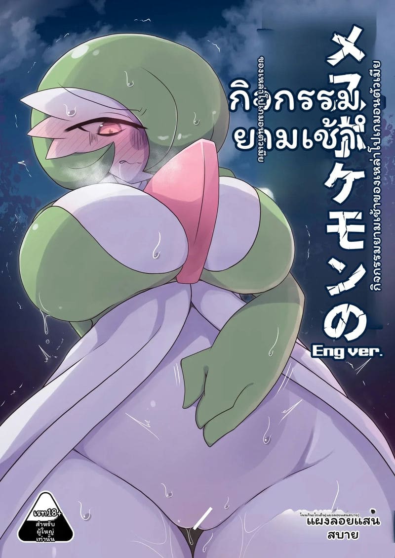 การ์เดอวัวร์... โดนเย็ด 0