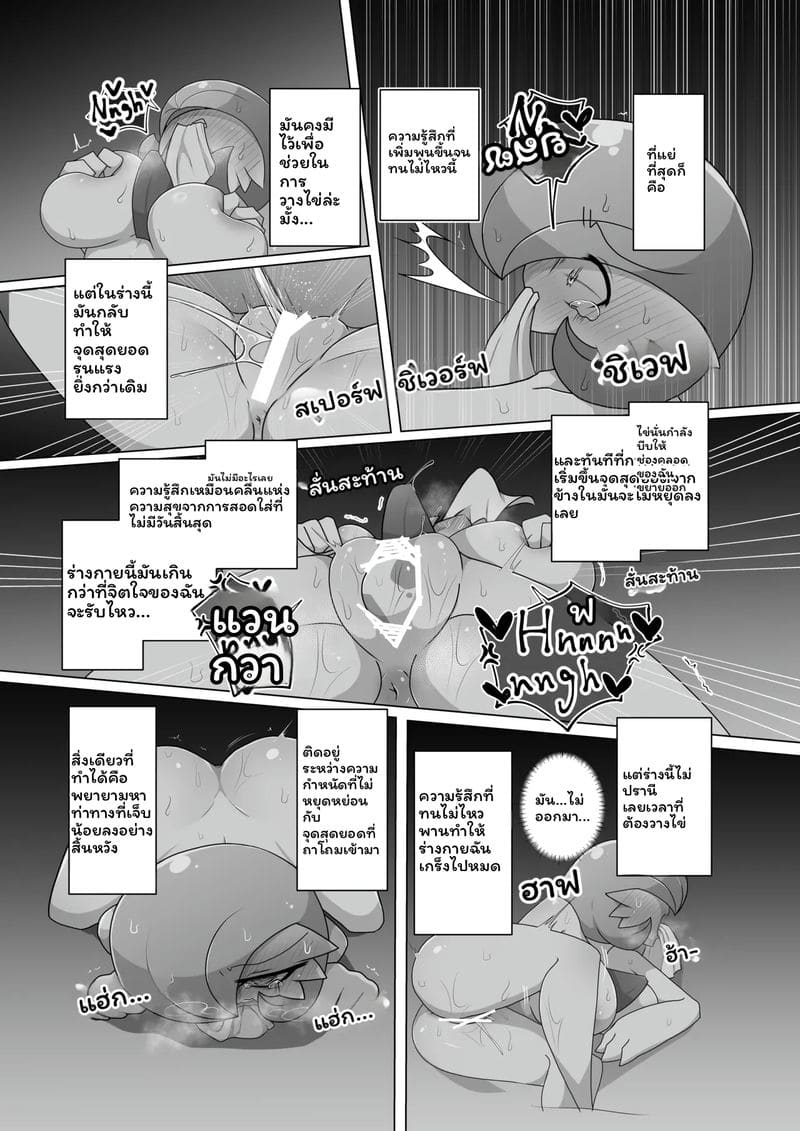 การ์เดอวัวร์... โดนเย็ด 3
