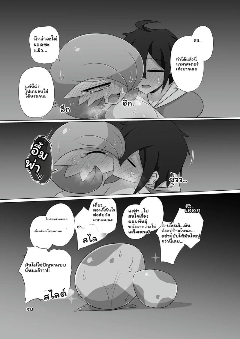 การ์เดอวัวร์... โดนเย็ด 15
