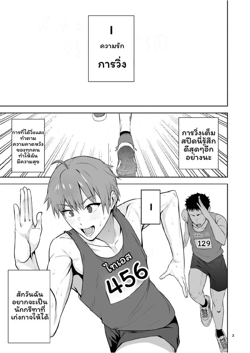 ผู้ชาย... กลายเป็นผู้หญิง 3