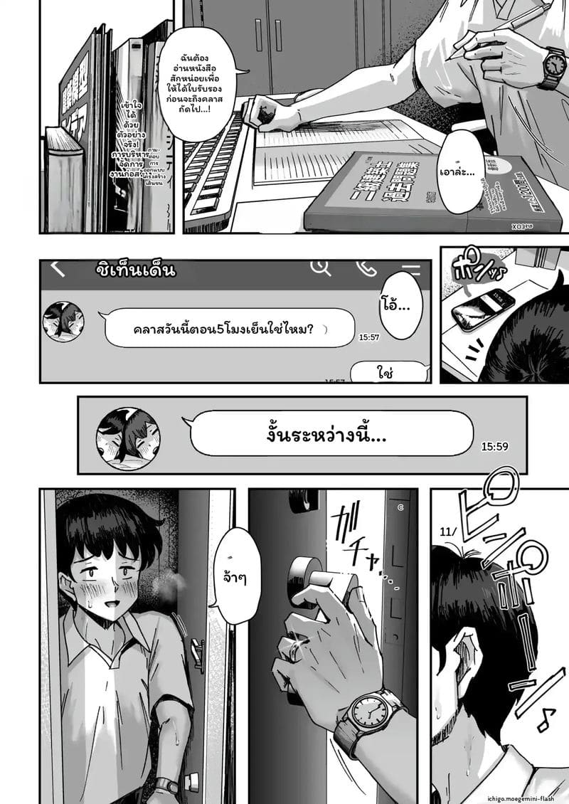 แม่... โดนเย็ด 50