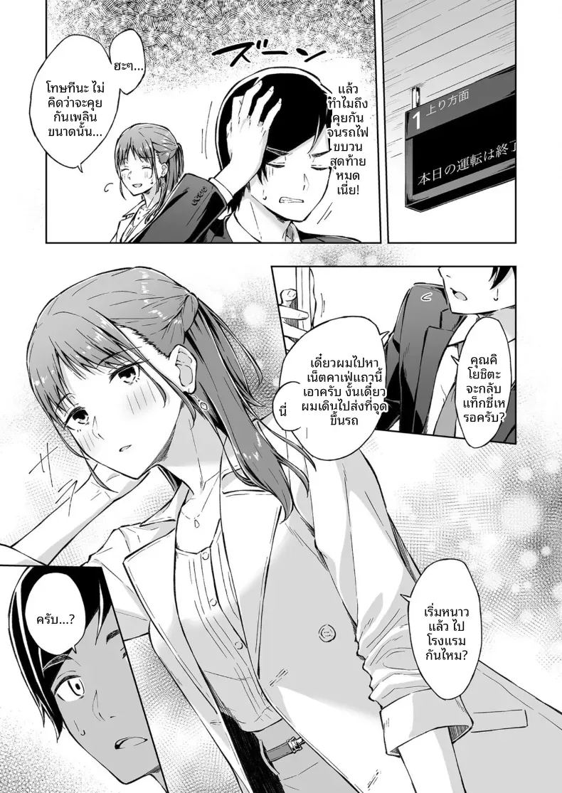 อ่านโดจิน เพื่อนคลายเหงา 1 แปลไทย หน้า 6 แนว sole female