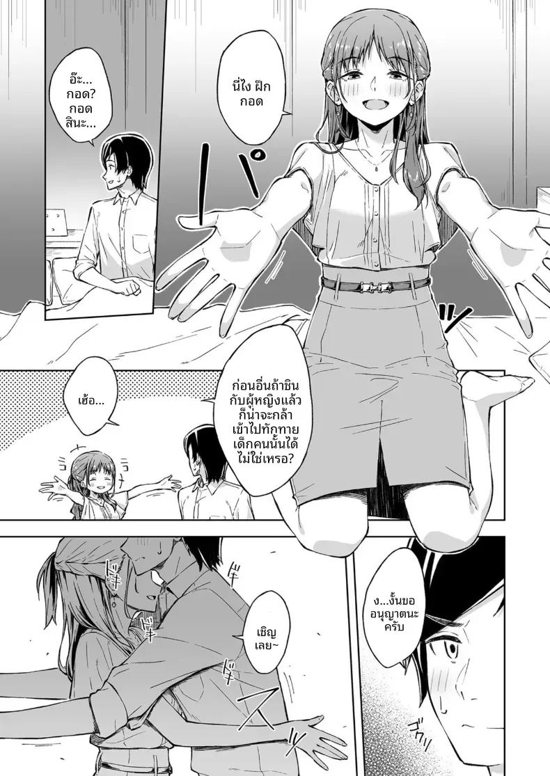 อ่านโดจิน เพื่อนคลายเหงา 1 แปลไทย หน้า 8 แนว sole female