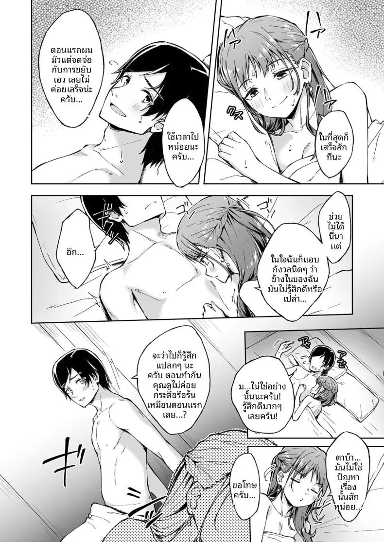 อ่านโดจิน เพื่อนคลายเหงา 2 แปลไทย หน้า 3 แนว sole female