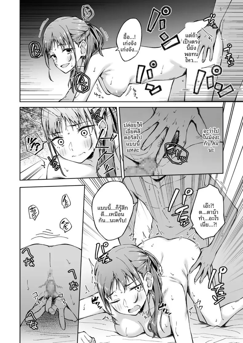 อ่านโดจิน เพื่อนคลายเหงา 2 แปลไทย หน้า 15 แนว sole female