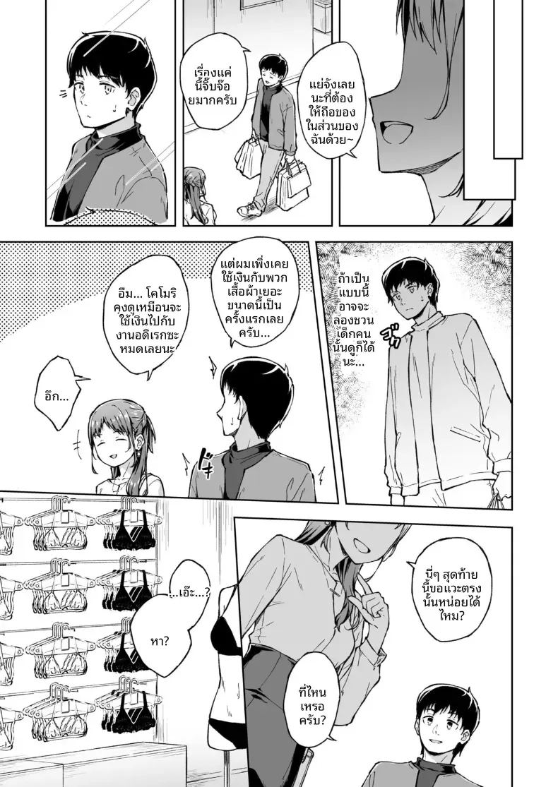 อ่านโดจิน เพื่อนคลายเหงา 3 แปลไทย หน้า 6 แนว sole female