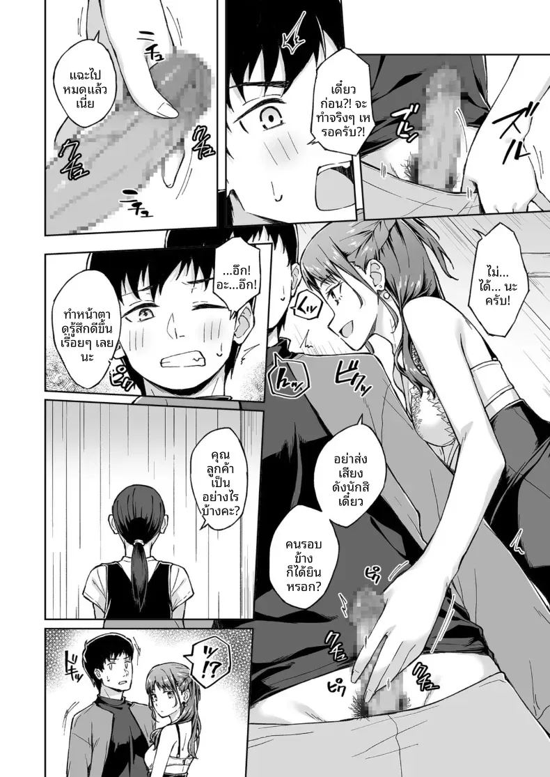 อ่านโดจิน เพื่อนคลายเหงา 3 แปลไทย หน้า 11 แนว sole female