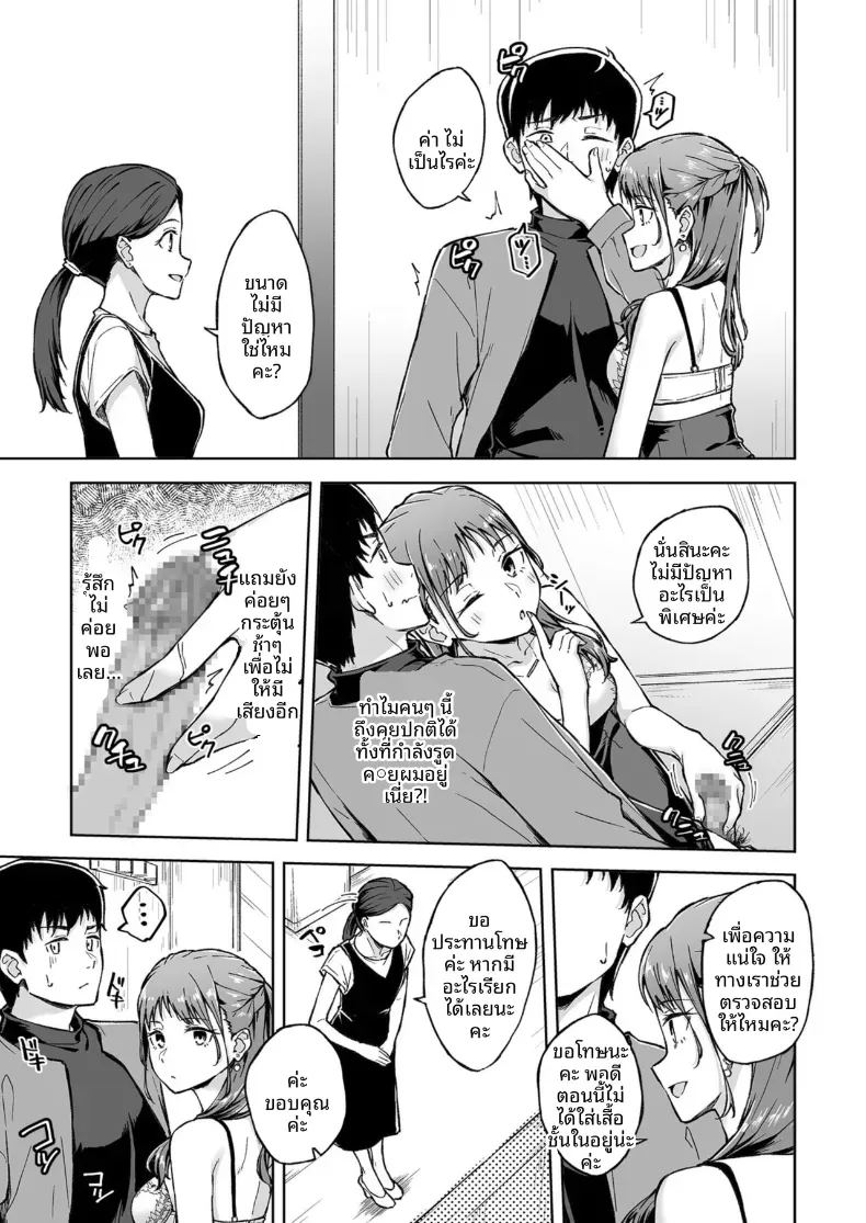 อ่านโดจิน เพื่อนคลายเหงา 3 แปลไทย หน้า 12 แนว sole female