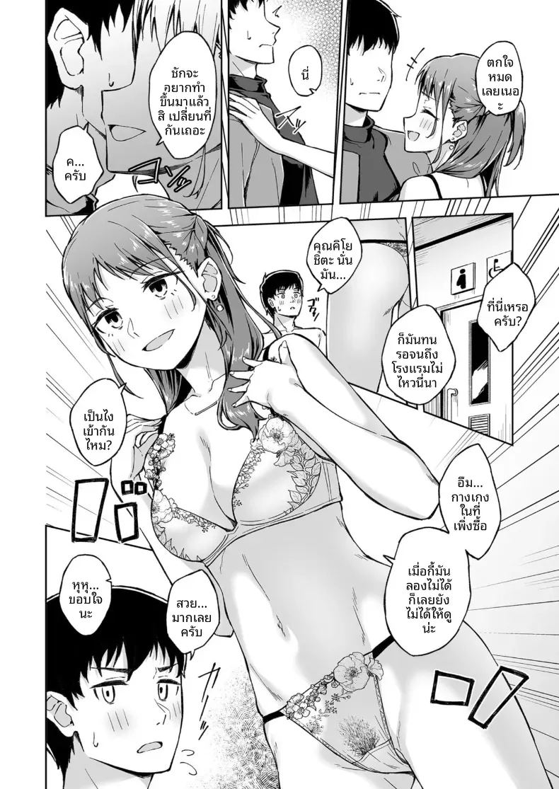 อ่านโดจิน เพื่อนคลายเหงา 3 แปลไทย หน้า 13 แนว sole female