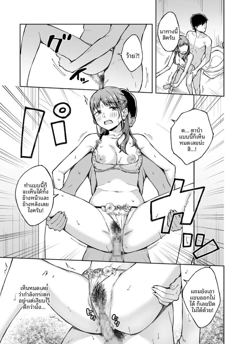อ่านโดจิน เพื่อนคลายเหงา 3 แปลไทย หน้า 20 แนว sole female
