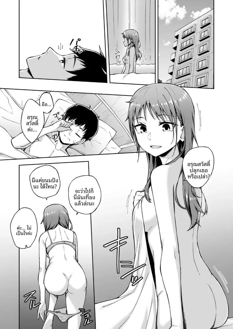 อ่านโดจิน เพื่อนคลายเหงา 4 แปลไทย หน้า 2 แนว sole female