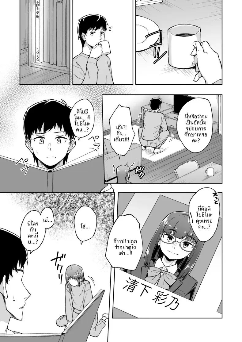 อ่านโดจิน เพื่อนคลายเหงา 4 แปลไทย หน้า 4 แนว sole female