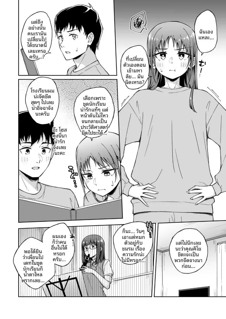 อ่านโดจิน เพื่อนคลายเหงา 4 แปลไทย หน้า 5 แนว sole female