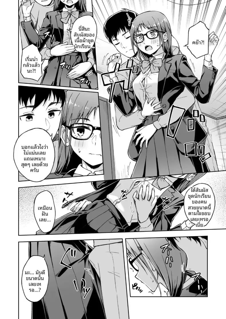อ่านโดจิน เพื่อนคลายเหงา 4 แปลไทย หน้า 9 แนว sole female
