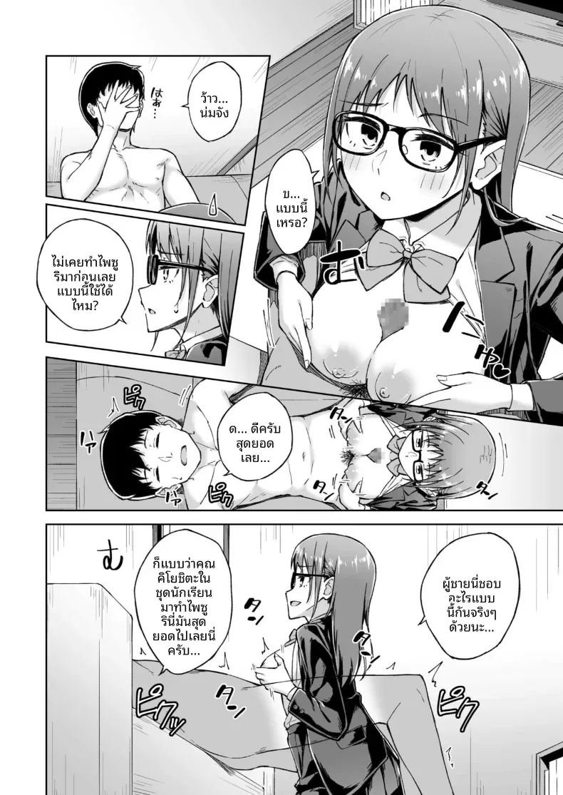 อ่านโดจิน เพื่อนคลายเหงา 4 แปลไทย หน้า 11 แนว sole female