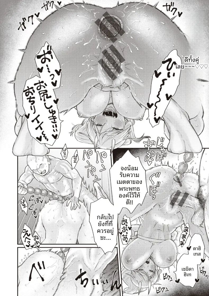 อ่านโดจิน อาวุธลับสยบอสูร แปลไทย หน้า 20 แนว big breasts