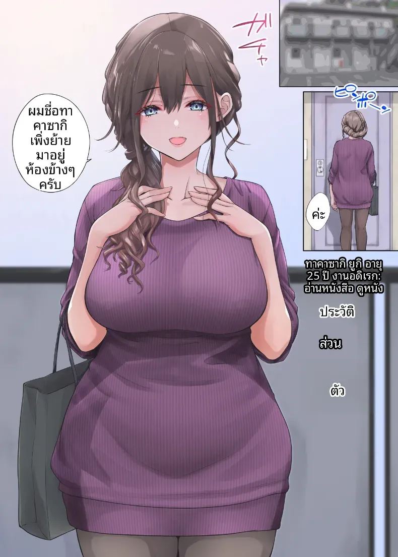 อ่านโดจิน สาวอวบข้างบ้านที่อยากมีเซ็กส์กับผม แปลไทย หน้า 2 แนว big breasts