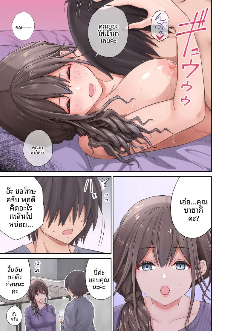 อ่านโดจิน สาวอวบข้างบ้านที่อยากมีเซ็กส์กับผม แปลไทย หน้า 5 แนว big breasts
