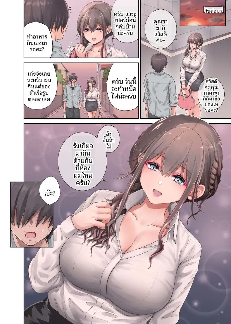 อ่านโดจิน สาวอวบข้างบ้านที่อยากมีเซ็กส์กับผม แปลไทย หน้า 14 แนว big breasts