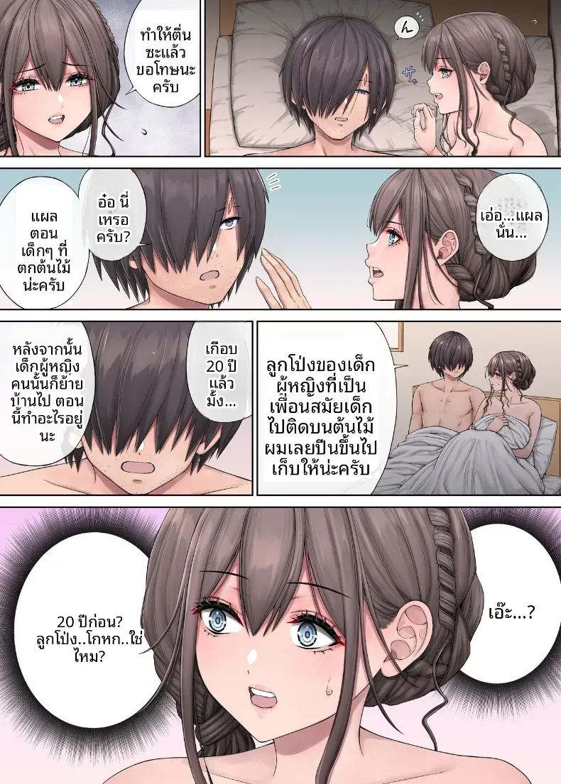 อ่านโดจิน สาวอวบข้างบ้านที่อยากมีเซ็กส์กับผม แปลไทย หน้า 60 แนว big breasts