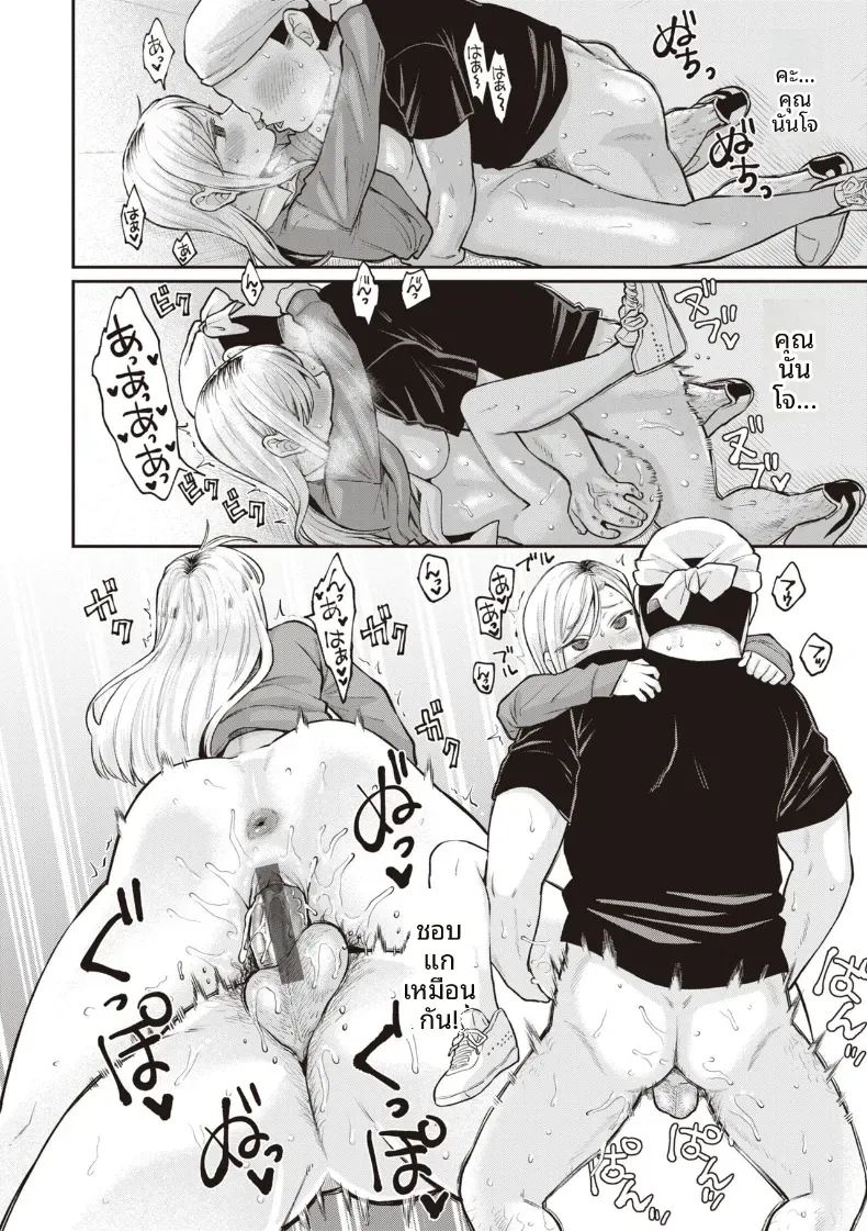 ราเมงสำหรับเธอ 20