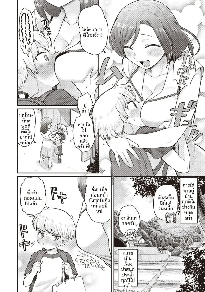 อ่านโดจิน มาเล่นกับพี่สาวเถอะ แปลไทย หน้า 2 แนว big breasts