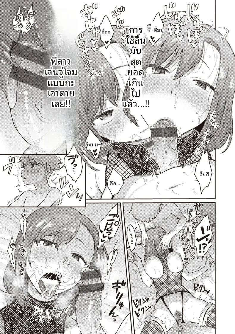 อ่านโดจิน มาเล่นกับพี่สาวเถอะ แปลไทย หน้า 11 แนว big breasts