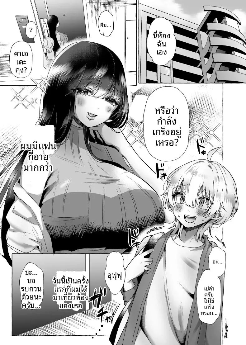 อ่านโดจิน ผมจะกลายเป็นหมาของเธอ แปลไทย หน้า 2 แนว big breasts