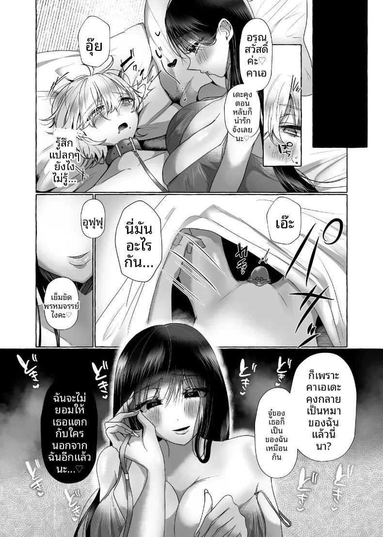 อ่านโดจิน ผมจะกลายเป็นหมาของเธอ แปลไทย หน้า 29 แนว big breasts