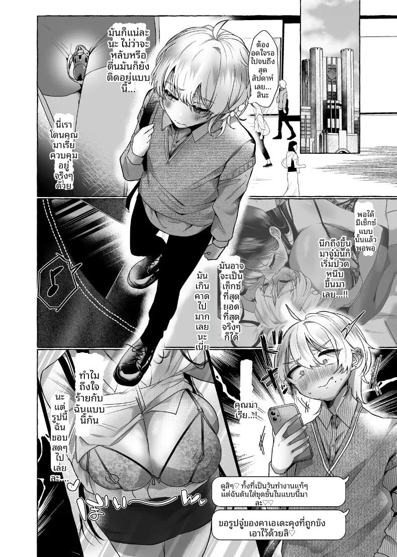 อ่านโดจิน ผมจะกลายเป็นหมาของเธอ แปลไทย หน้า 31 แนว big breasts