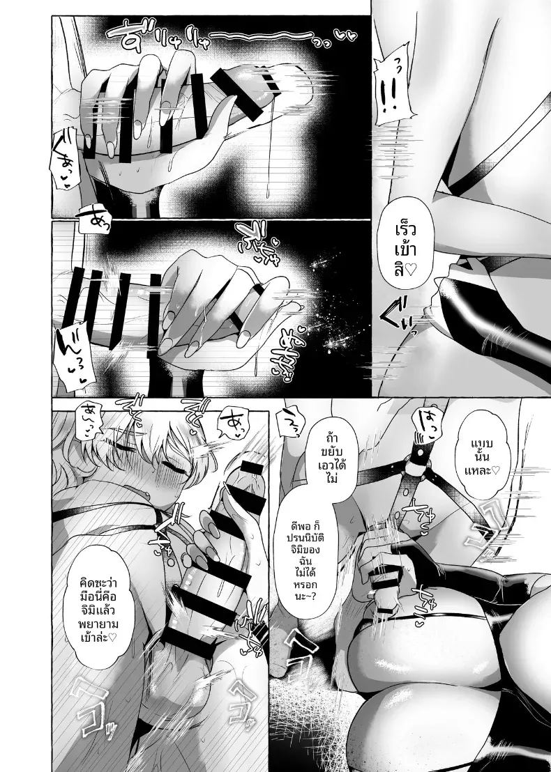 อ่านโดจิน ผมจะกลายเป็นหมาของเธอ แปลไทย หน้า 39 แนว big breasts