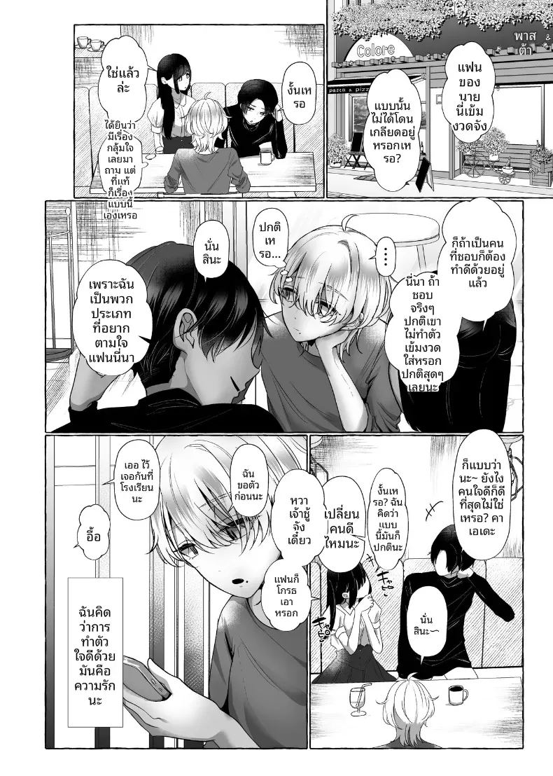 อ่านโดจิน ผมจะกลายเป็นหมาของเธอ แปลไทย หน้า 55 แนว big breasts