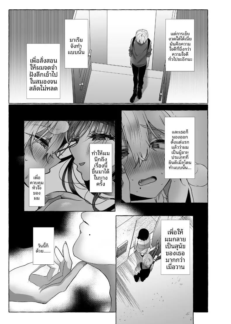 อ่านโดจิน ผมจะกลายเป็นหมาของเธอ แปลไทย หน้า 56 แนว big breasts
