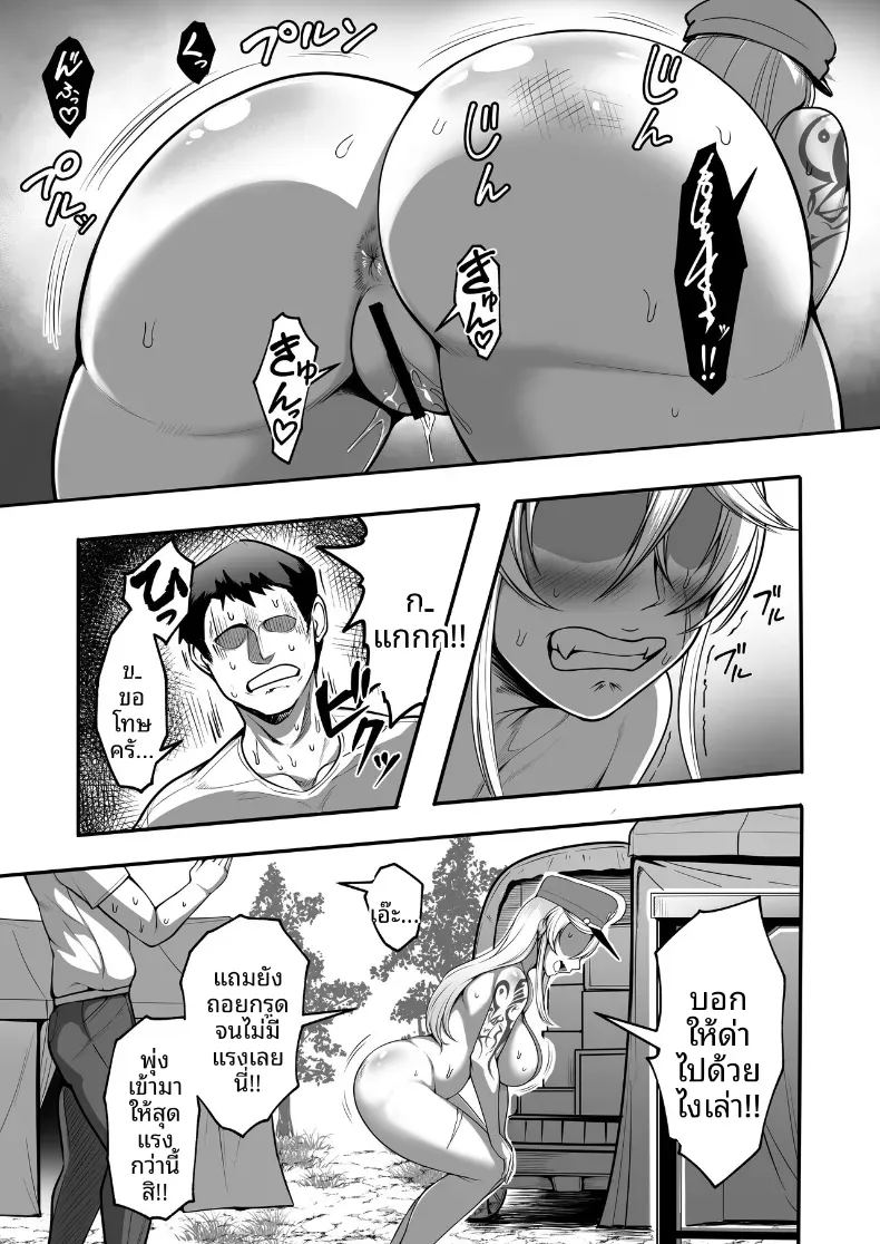 ทหารหญิงผู้กลายเป็นหมูตัวเมีย 13