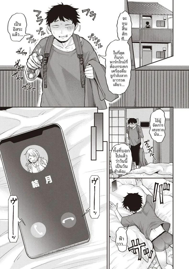 อ่านโดจิน ตื่นได้เเล้วนะ แปลไทย หน้า 1 แนว kemonomimi