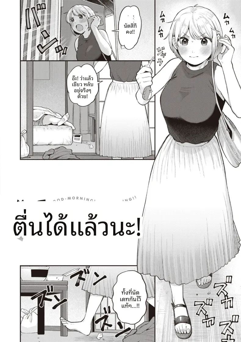 อ่านโดจิน ตื่นได้เเล้วนะ แปลไทย หน้า 2 แนว kemonomimi