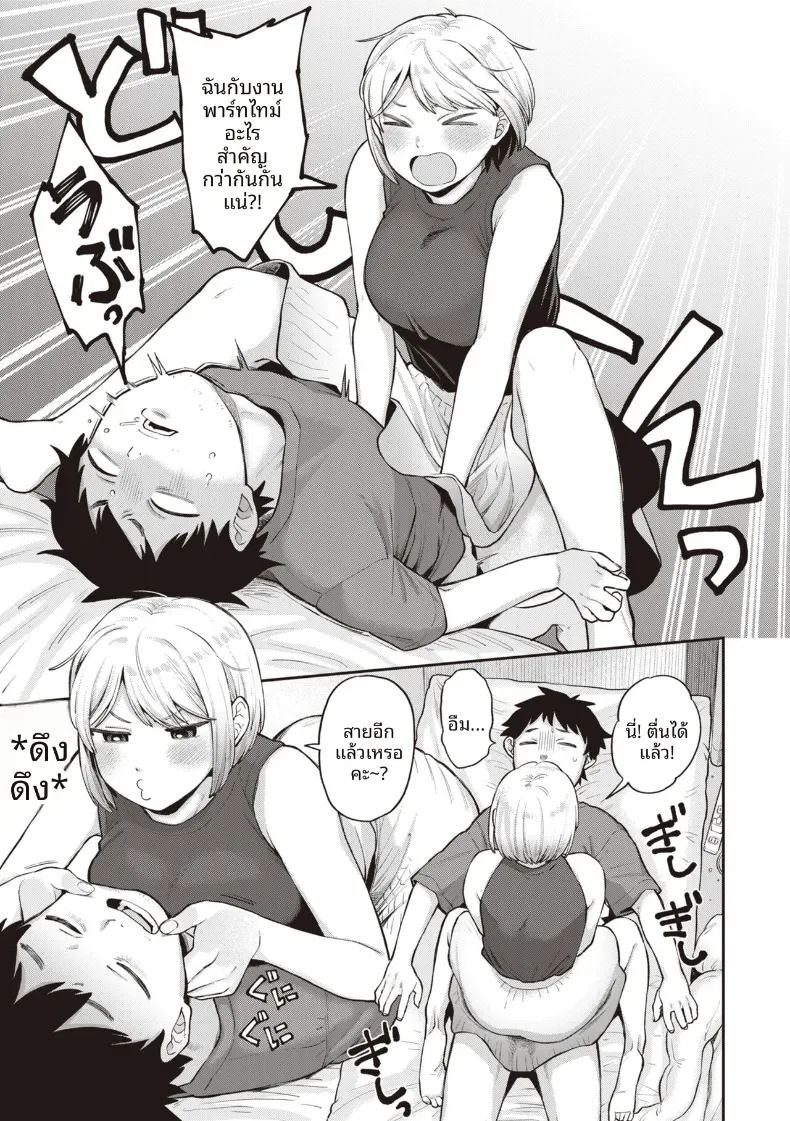 อ่านโดจิน ตื่นได้เเล้วนะ แปลไทย หน้า 3 แนว kemonomimi