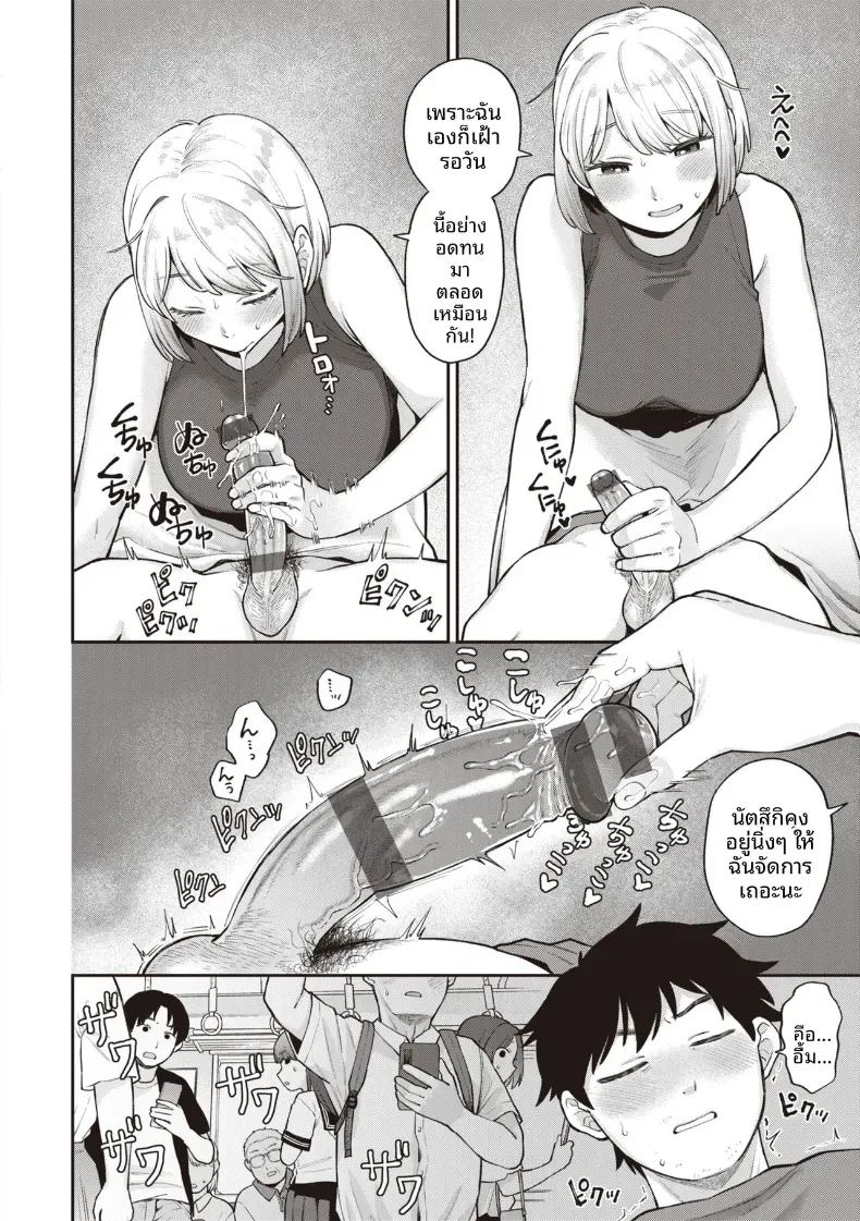 อ่านโดจิน ตื่นได้เเล้วนะ แปลไทย หน้า 6 แนว kemonomimi