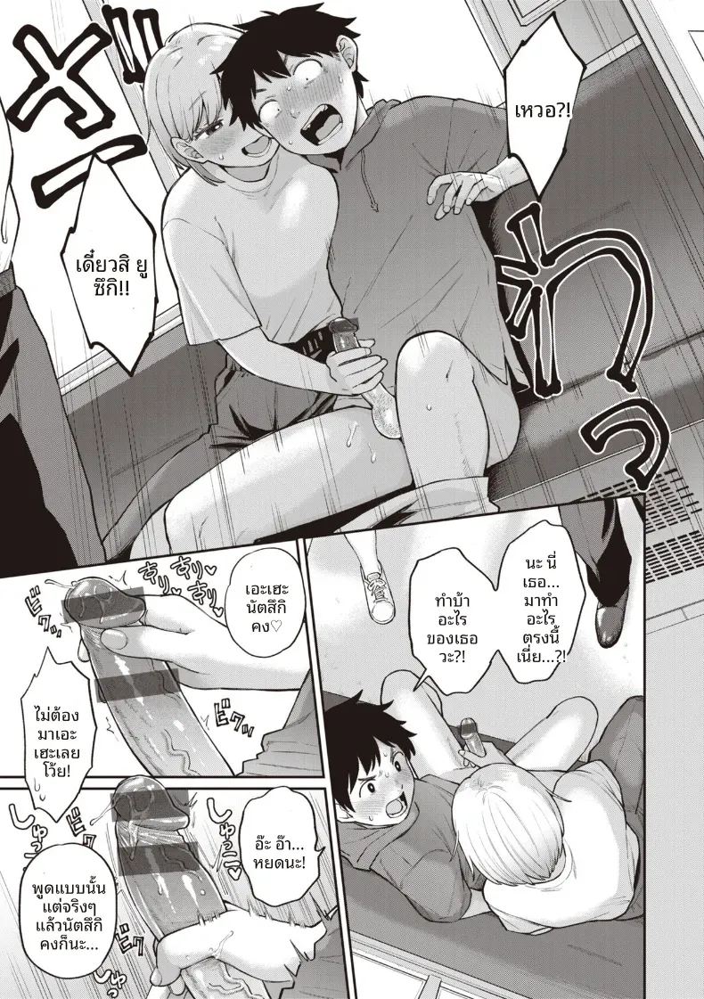 อ่านโดจิน ตื่นได้เเล้วนะ แปลไทย หน้า 7 แนว kemonomimi
