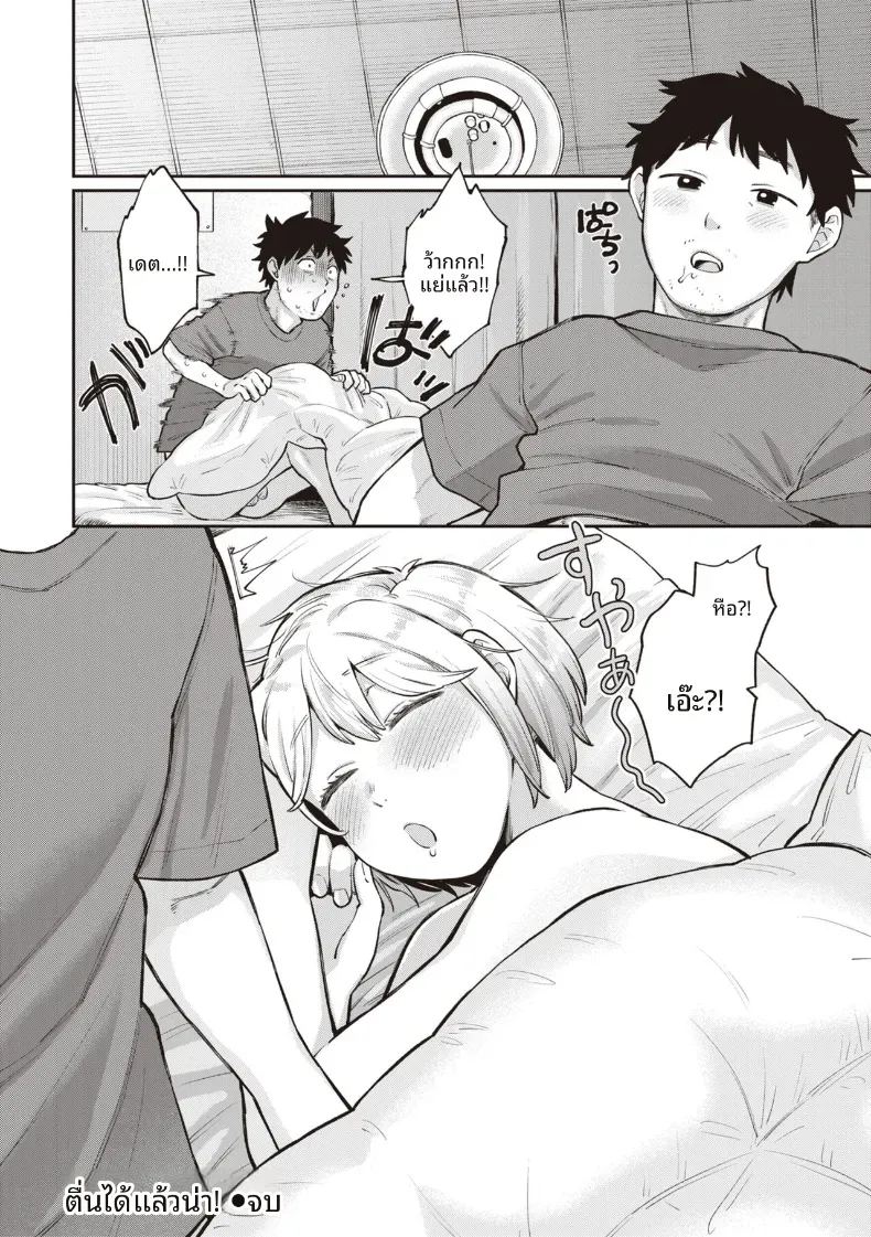 อ่านโดจิน ตื่นได้เเล้วนะ แปลไทย หน้า 20 แนว kemonomimi