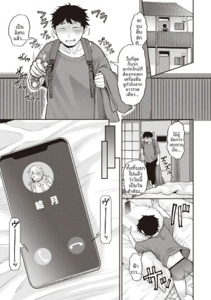 โดจิน ตื่นได้เเล้วนะ แปลไทย - โดจินโป๊ มังงะxxx การ์ตูนโป้