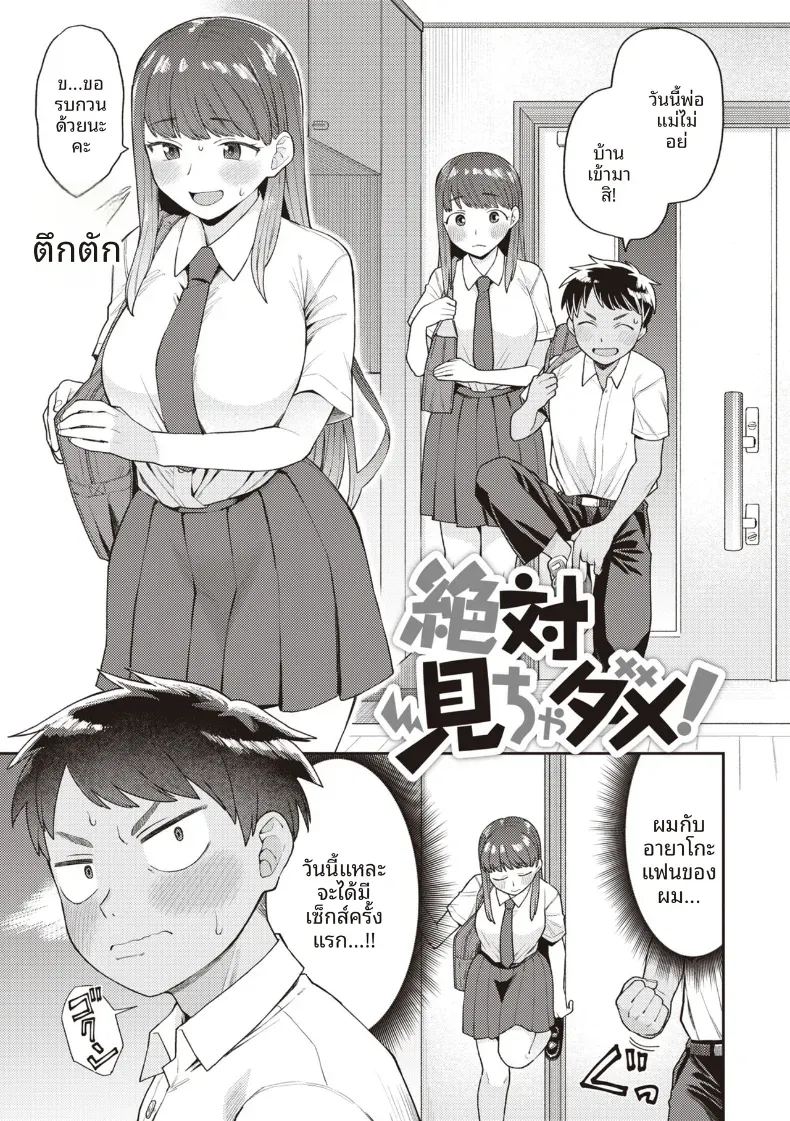 อ่านโดจิน ตรงนั้นไม่ได้นะ แปลไทย หน้า 4 แนว big breasts