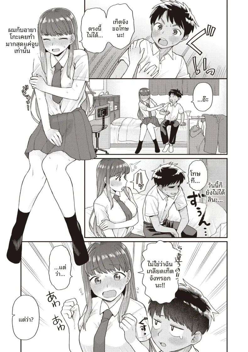 อ่านโดจิน ตรงนั้นไม่ได้นะ แปลไทย หน้า 6 แนว big breasts